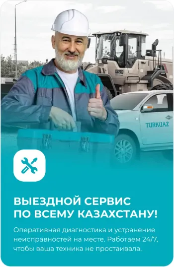 Қазақстан бойынша жергілікті қызмет көрсету